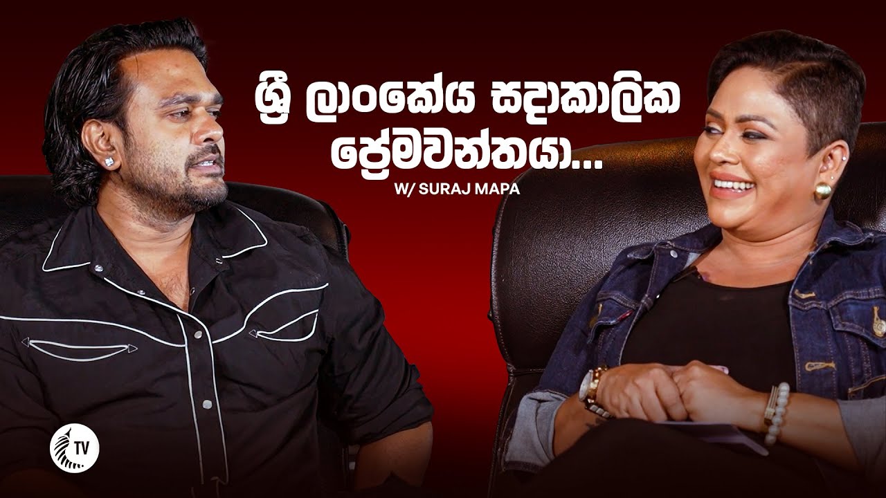 ශ්‍රී ලාංකේය සදාකාලික ප්‍රේමවන්තයා ... Suraj Mapa — a true icon of Sri Lankan television and cinema