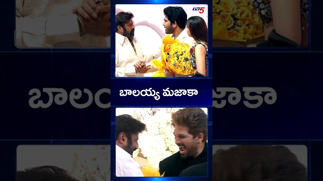 Balakrishna Spotted at Allu's Wedding | Allu Shirish Marriage | Allu Arjun | TV5 News
