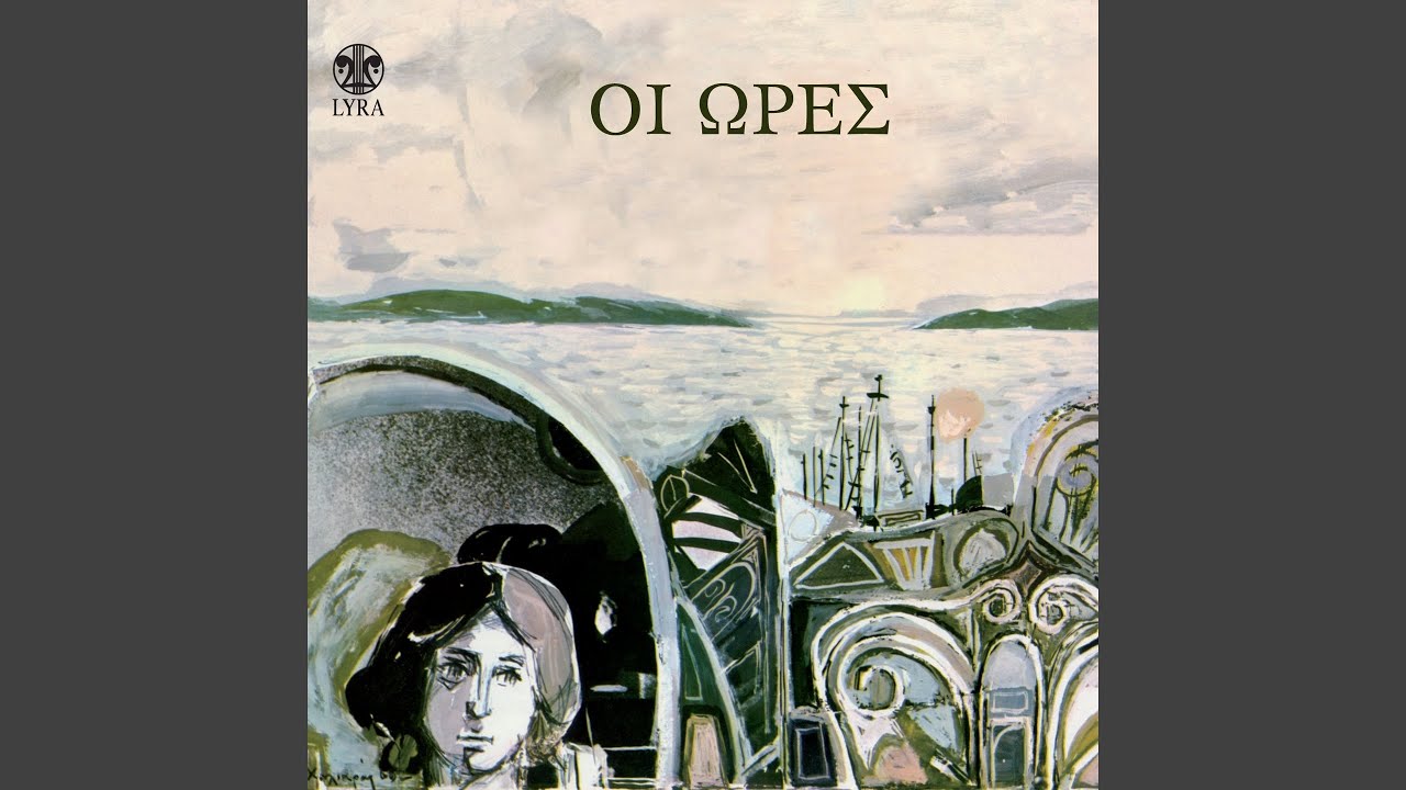 O Odysseas