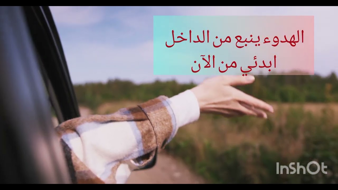 بودكاست فن الهدوء الداخلي والتصالح مع الذات#اكسبلور #اهميه #بودكاست#تطوير_الذات  #تعلم 
