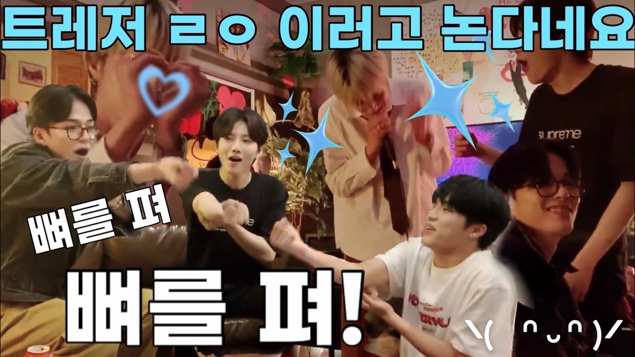 (트레저 박정우 하루토 아사히 김준규 윤재혁)개웃긴 집단 잼민이 트레저라이브 요약, 트메를 향한 세레나데 천재 피아니스트(?) 아사히와 함께하는 라이브 밴드 / 뼈펴 라이브 요약