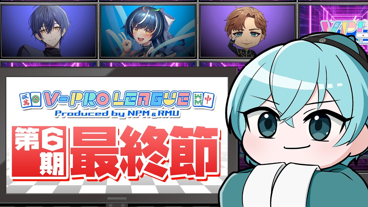 【 #VPL / 第6期 Aリーグ最終節 】 1勝、1勝を大事に。そして決勝の頂へ！【 #Vプロ / 1期生 MINATO】