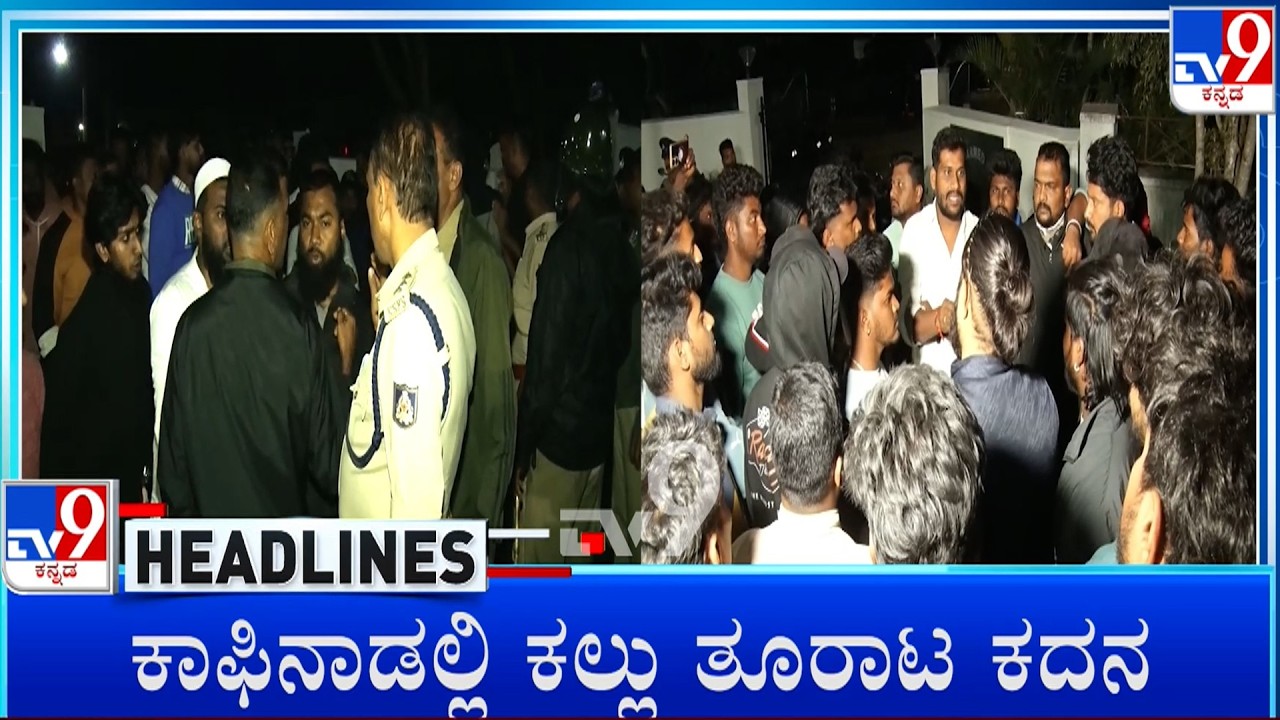 TV9 Kannada Headlines At 7PM (17-02-2026)