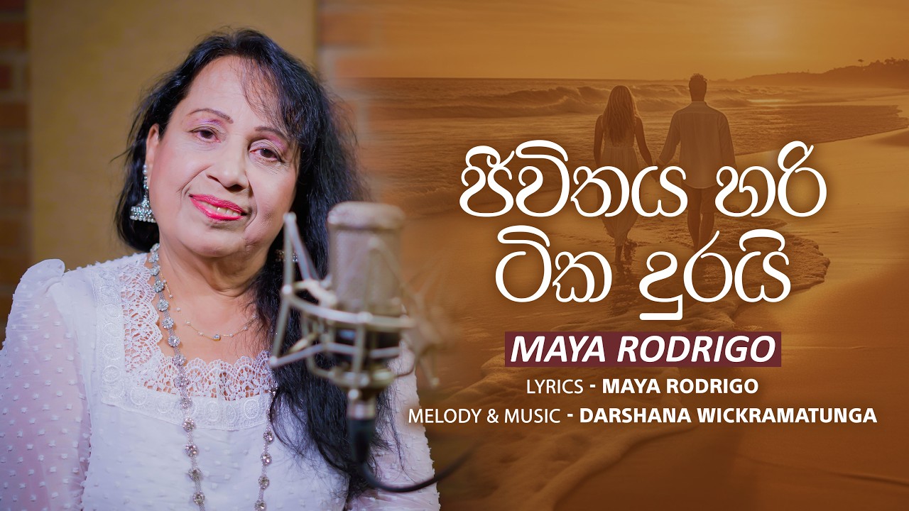 Jeewithaya Hari Tika Durai | Maya Rodrigo | Official MV| Music - Darshana Wickramatunaga