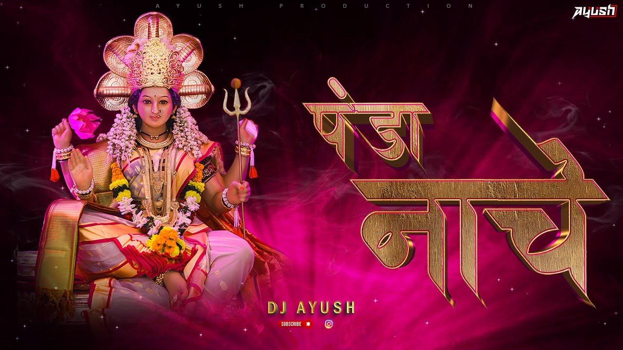 PANDA NACHE BAIGA NACHE - REMIX - DJ AYUSH  #2025
