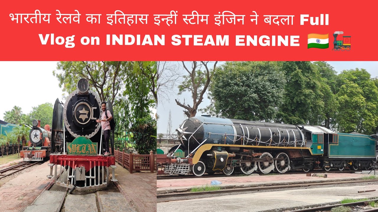 Heritage Steam Loco Shed Rewari || अब भी जिंदा है भारतीय रेल के स्टीम से चलने वाले इंजिन 😱😱