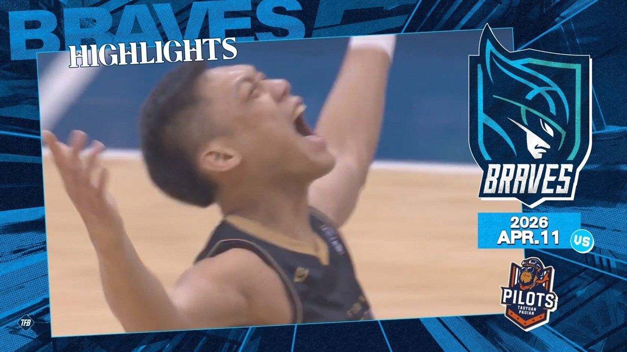 Braves Highlights｜野獸退休儀式首日火力全開🔥 開局狂轟4記三分 刷新本季單場新高砍下21分！ 古德溫全場狂飆最高38分  ｜2026.4.11（含林志傑賽後訪問）