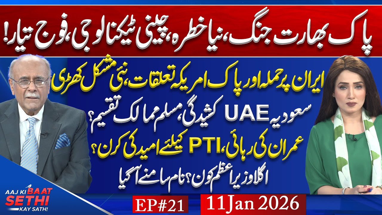 Modi&rsquo;s False Flag Strategy? | Are Proxy Wars Still Relevant? Pak&rsquo;s Economy Dead End? | Najam Sethi