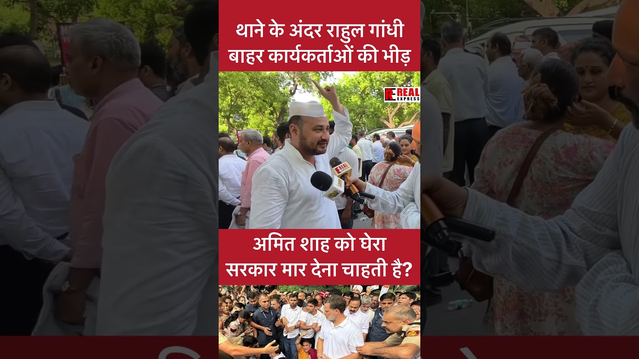 Amit shah ka istifa lene thane pahucna ladka #modi #sansad #rahulgandhi