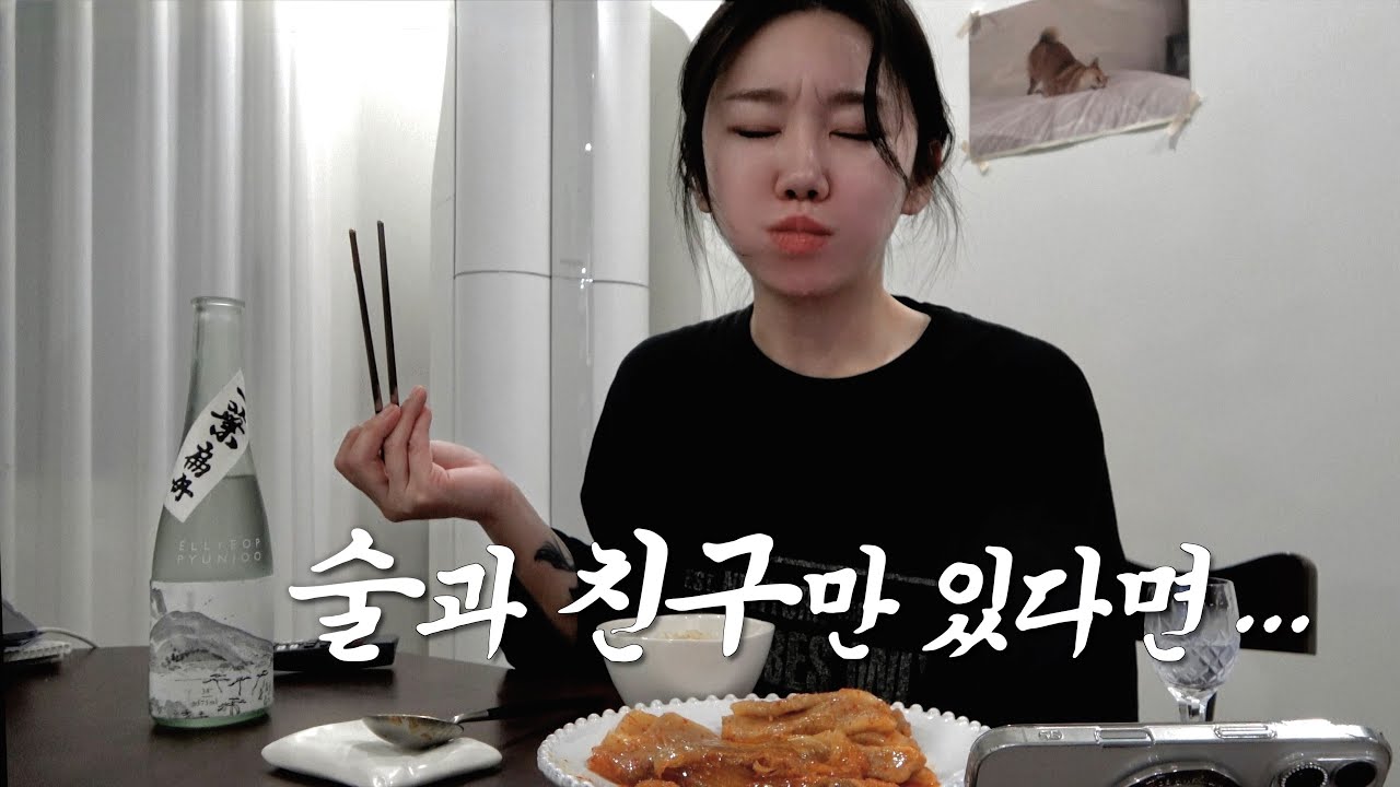 만 31세, 친구가 한창 좋을 나이