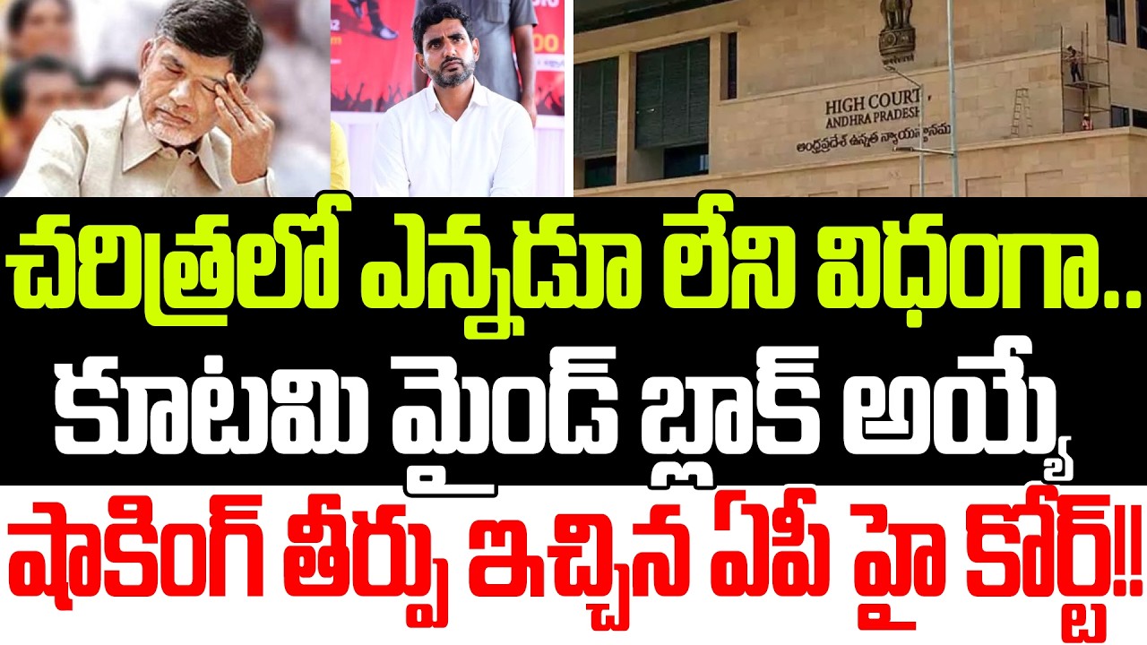వైసీపీ ఆఫీస్ ముందు సంబరాలు.. High Court Orders To Kutami Governament | YSRCP | Praja Sankalpam