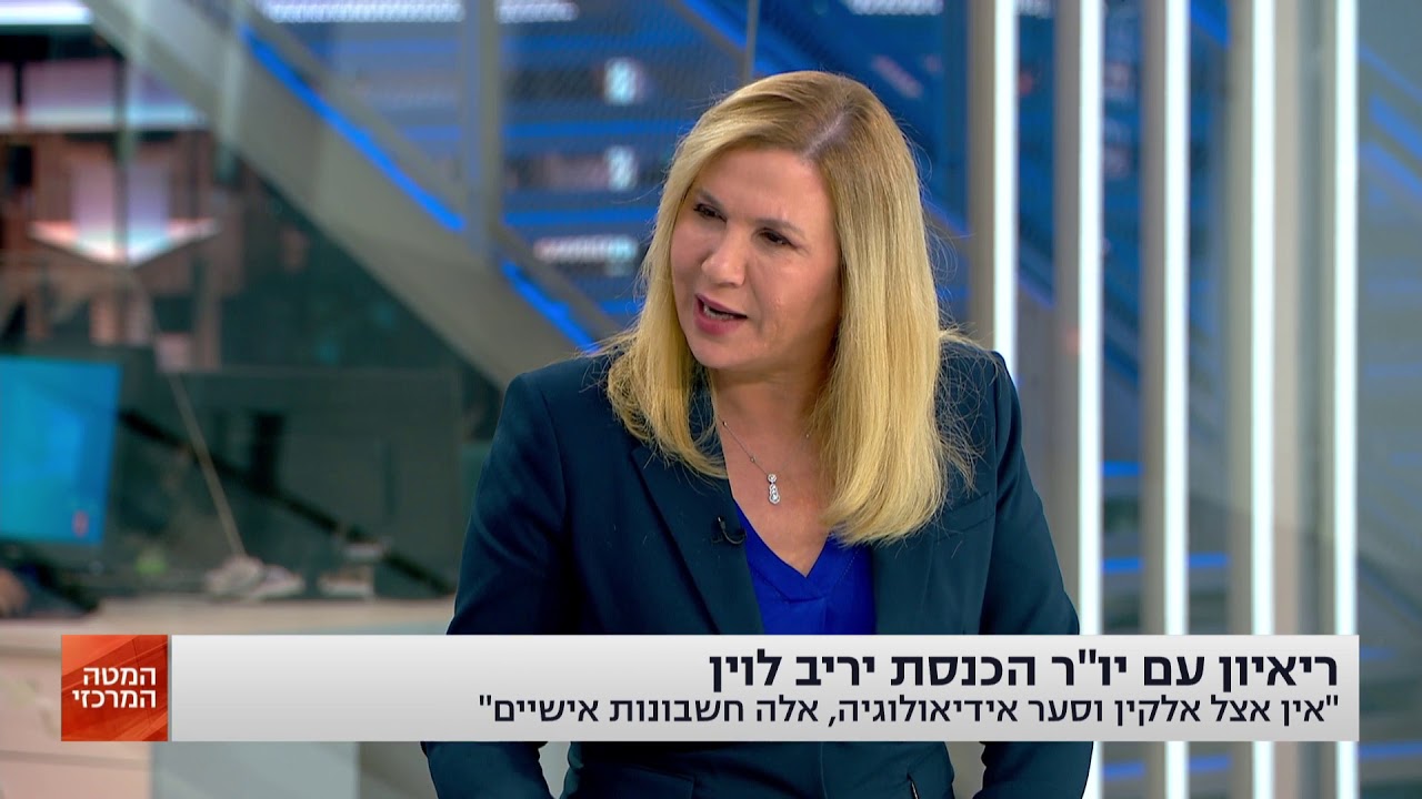 Yariv Levin Interview