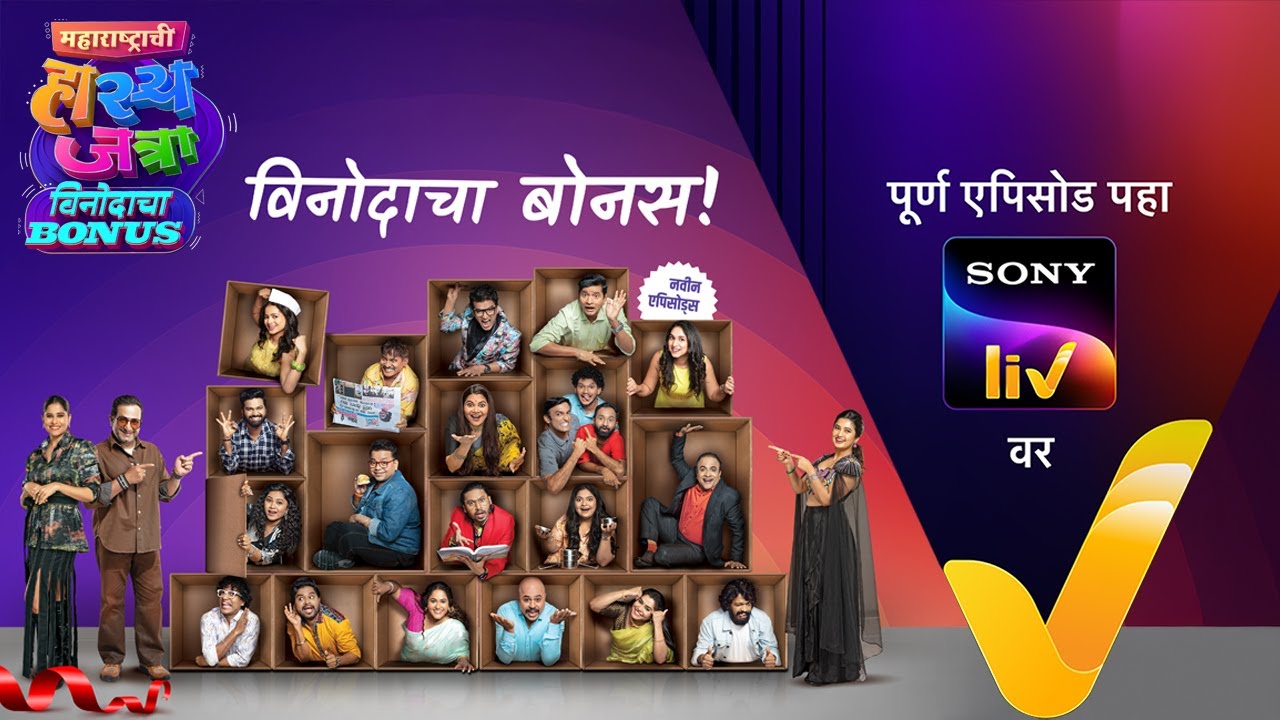 NEW! Maharashtrachi HasyaJatra - Ep 736 | महाराष्ट्राची हास्यजत्रा | 7 Sep 2025 | Teaser