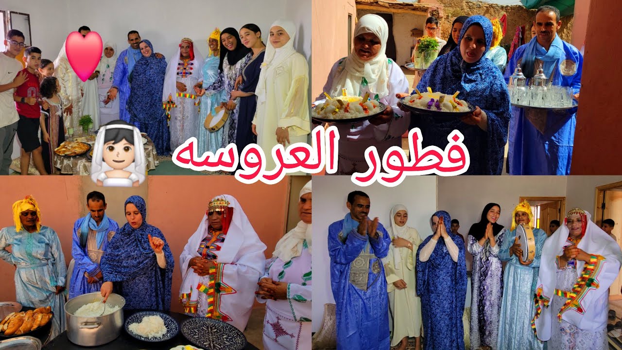 احسن فطور من عند فاطمه السوسيه للعرسان 👰🏻ديالنا وباللبسه الصحراويه كل شيء فرحان🥰