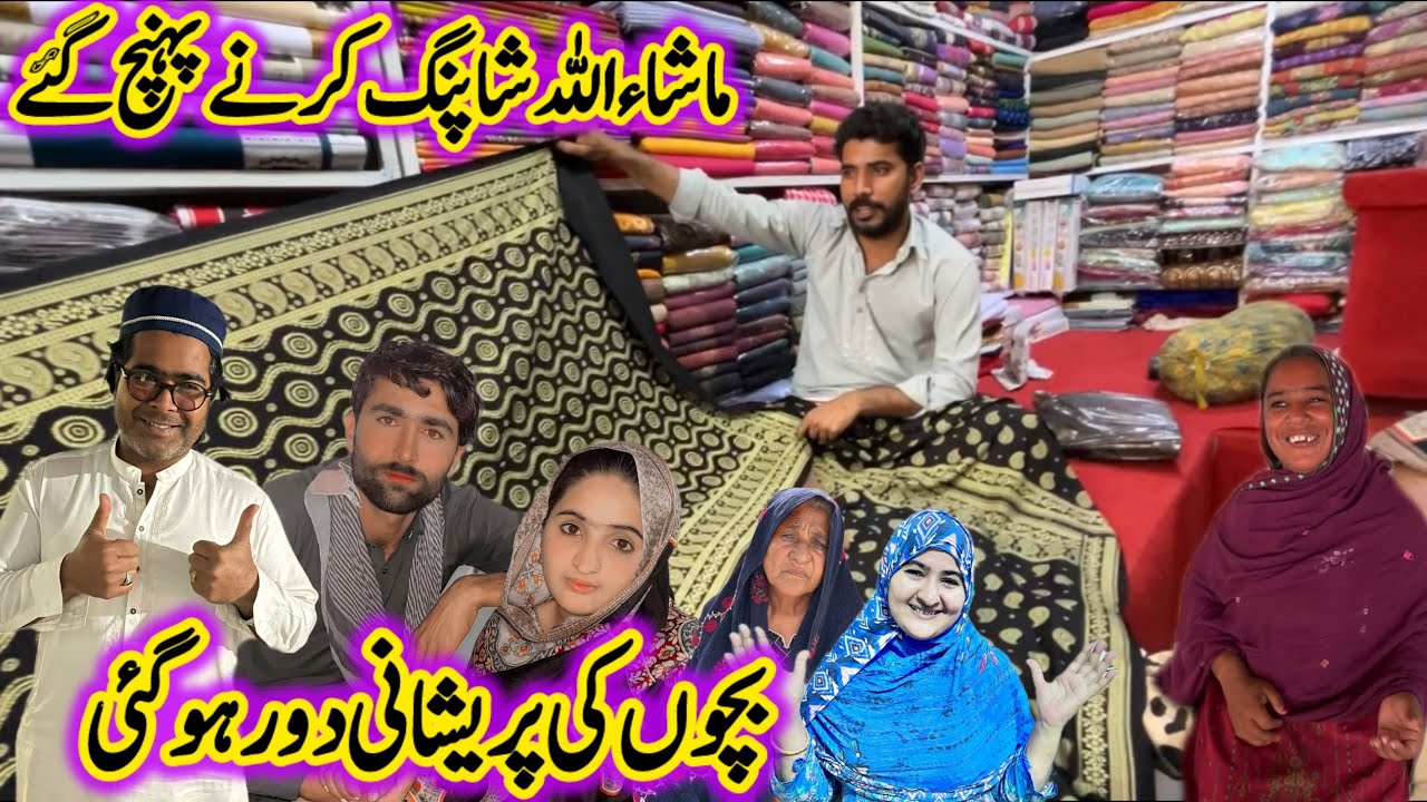 Mashallah Shopping Krne Pahonch Gye😍|Bachon Ki Parisian Dor Hogai😊|Misbah Village Life’s 2026 