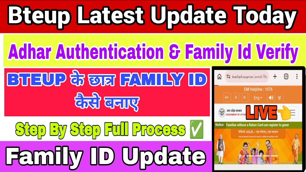 Faimily Id कैसे बनाए बिल्कुल आसान तरीका Step By Step Full Process✅||#BteupFamilyId #recheckresult👈 