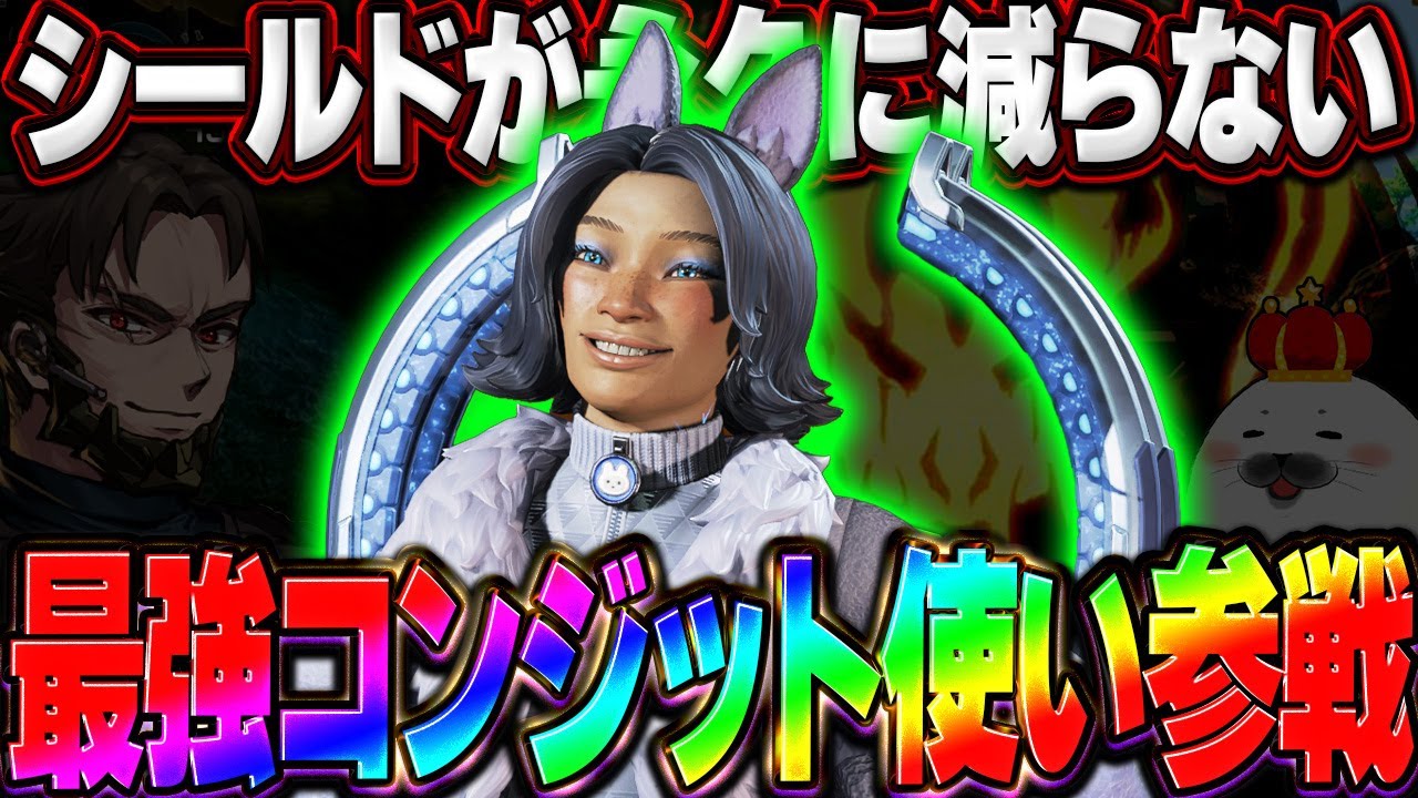 シールドが減らない無敵オクタンが爆誕した結果【Apex Legends/PC版ソロプレデター】TIE John ぐっちゃん オクタン R301 カービン オルタネーター シーズン27 スプリット2