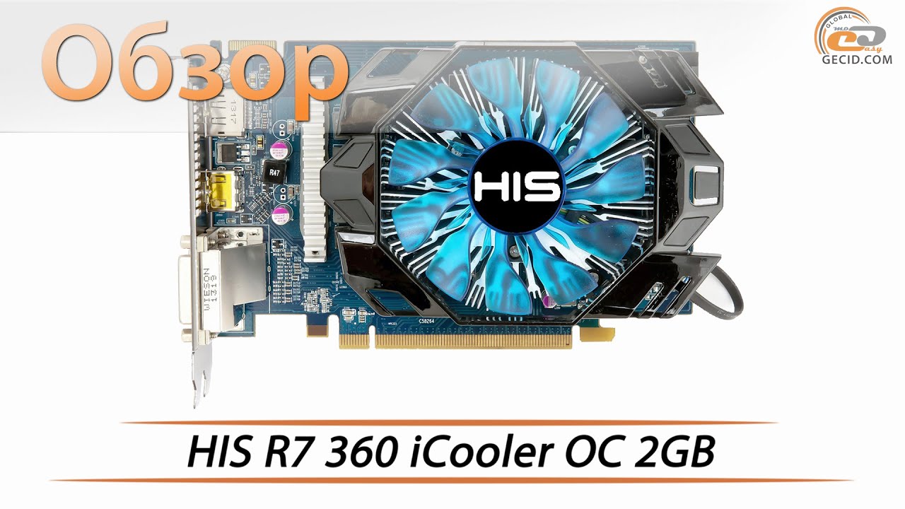 HIS Radeon R7 360 iCooler OC 2GB - обзор и тестирование видеокарты