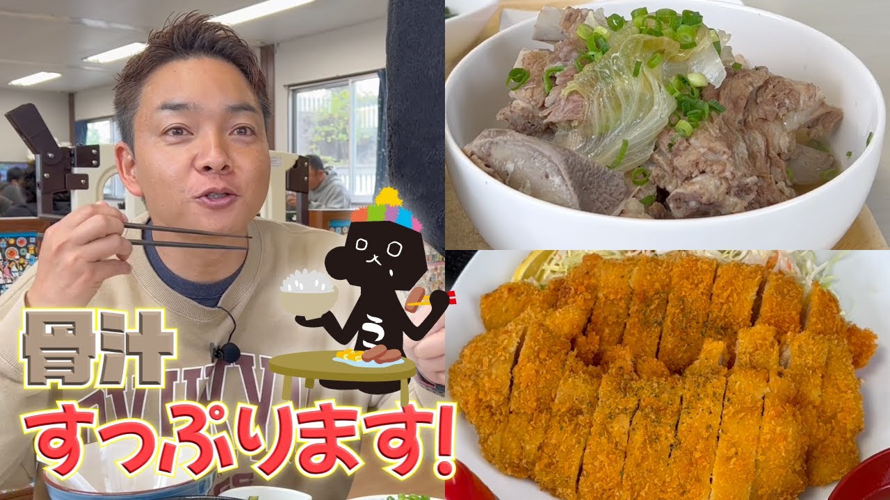 石川のボリューム満点大衆食堂！！県民大好き骨汁！【ディープなうるま】＃9　沖縄の骨汁と沖縄そばがおすすめ！