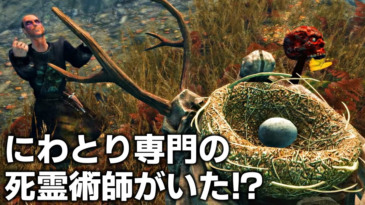 スカイリム初心者がまだ知らないかもしれない小ネタ7選 Part3