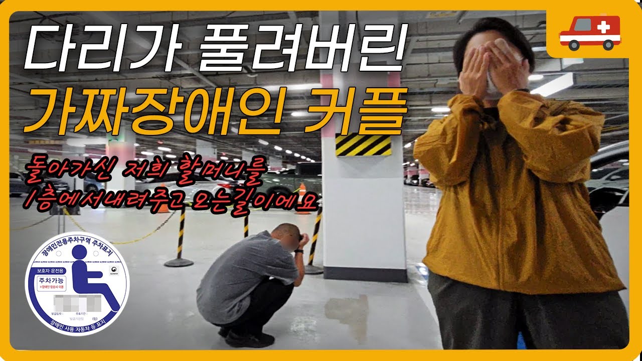 불법 저지르다 적발되니 후회하는 젊은 사람들