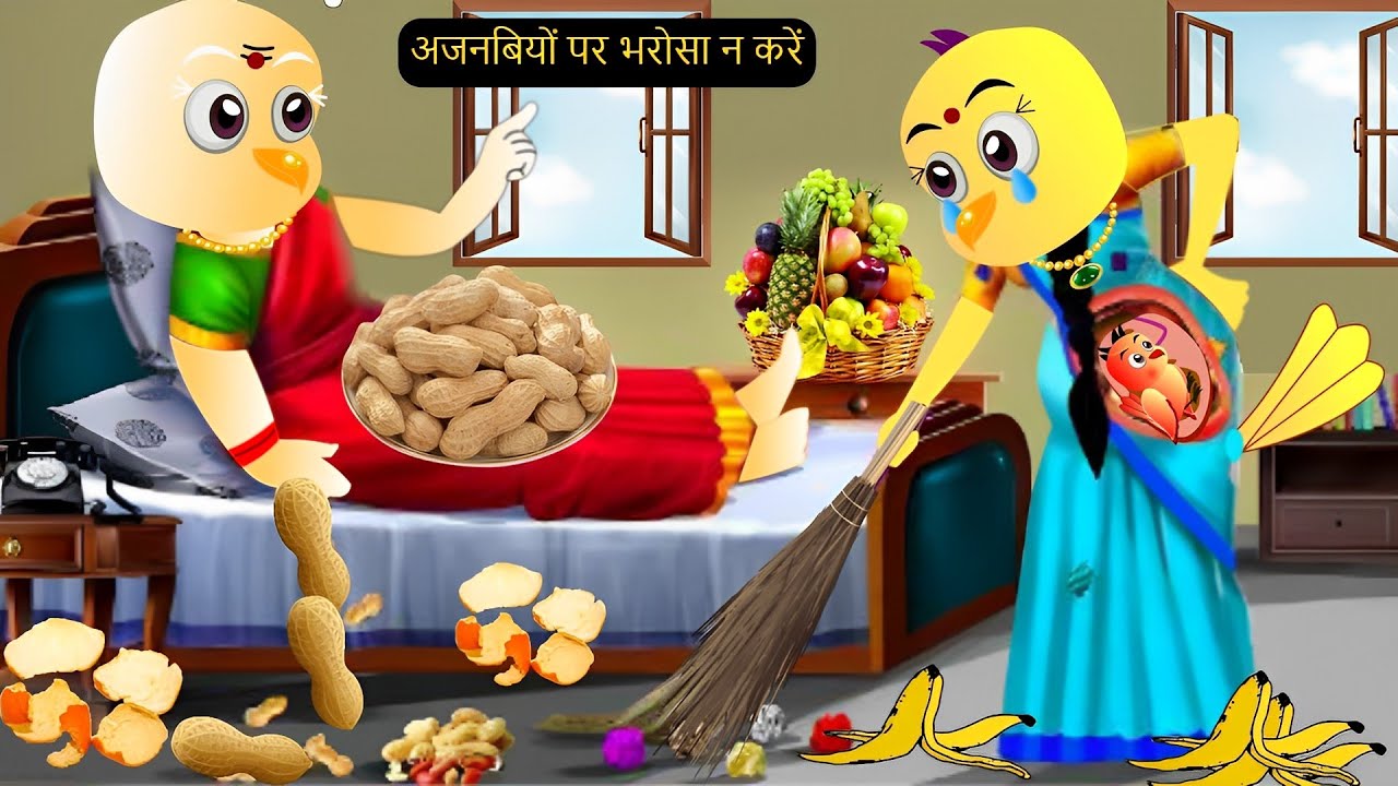 हिंदी कार्टून | Greedy Wife Crow Chidiya  | Tuni Chidiya Wala Cartoon | Hindi Cartoon | #chichutv