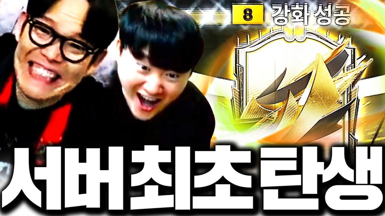 모먼트 금카 강화 성공!!!!!