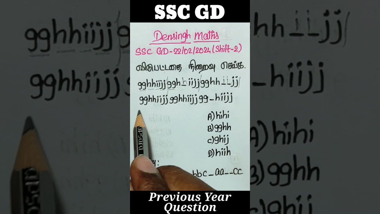 SSC GD PREVIOUS YEAR QUESTIONS IN TAMIL / ssc gd maths in tamil / ssc gd reasoning / tnpsc #tnpsc
