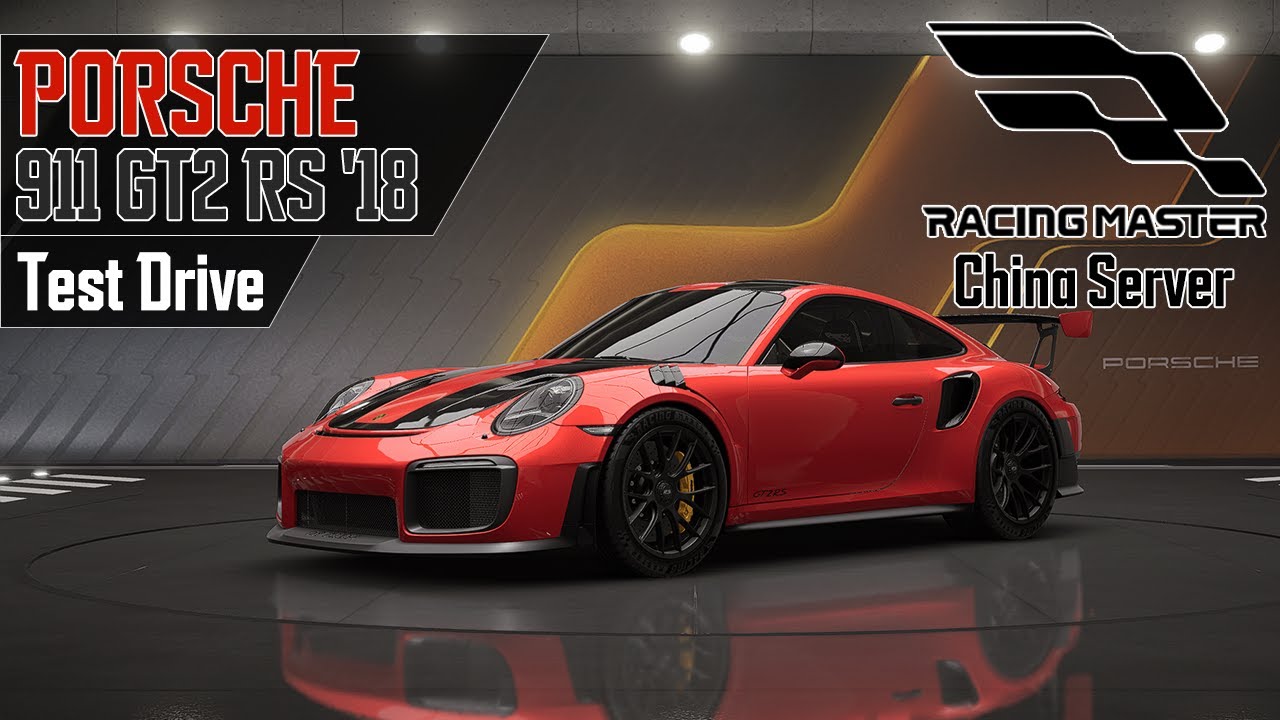 [Racing Master] 레이싱 마스터(중섭) 포르쉐 911 GT2 RS '18