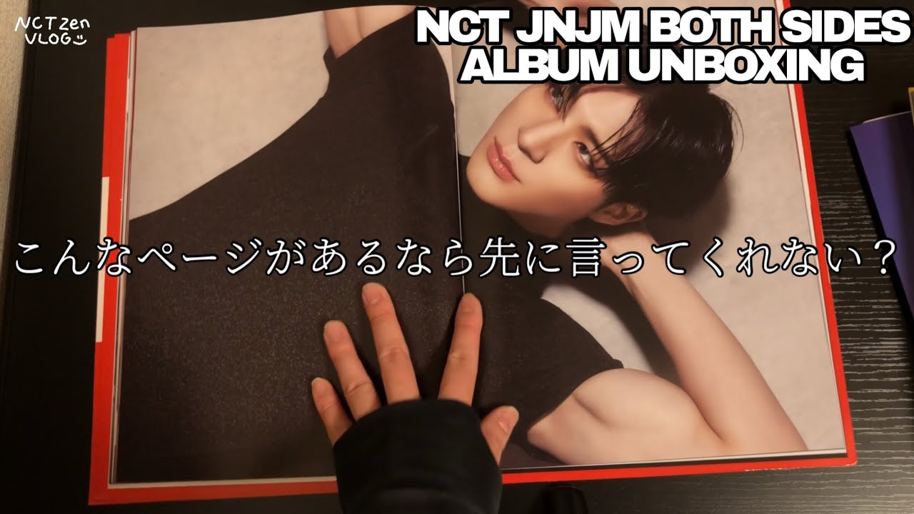 NCTzen-VLOG😎NCT JNJM ૮.🕶️ა₍ᐢ🕶️ᐢ₎ BOTH SIDES アルバム開封🕶️ / シズニ ブイログ
