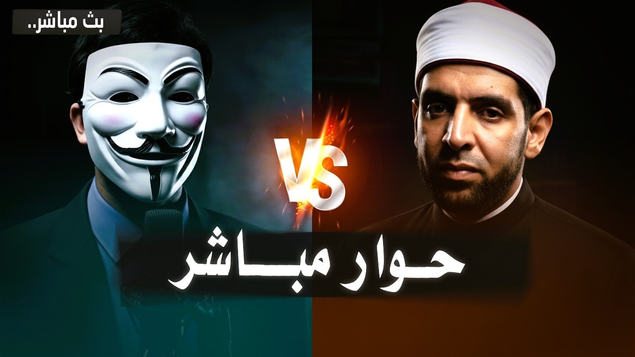 مناظرة المتشيع أثر الله مع الشيخ الأزهري في الإمامة