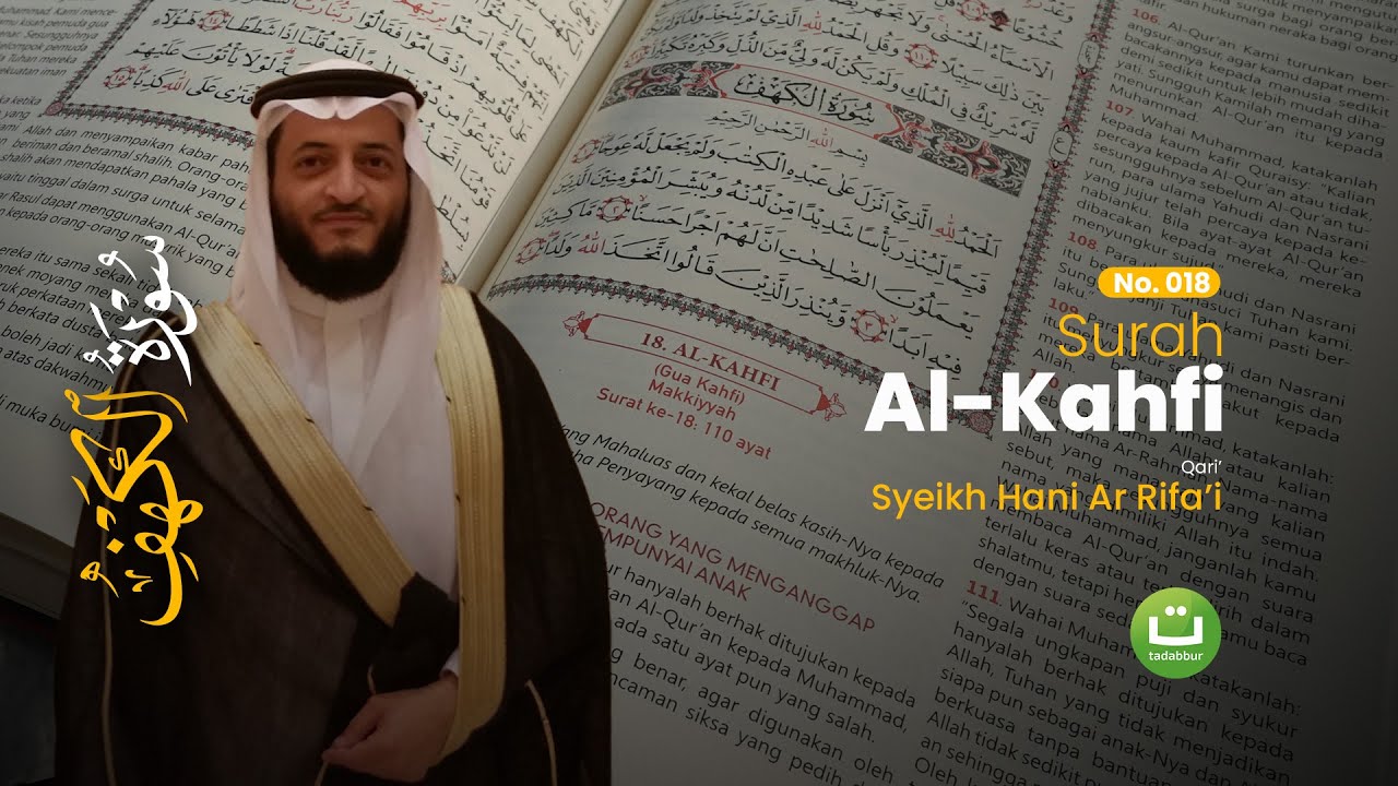 Surah Al Kahfi سورة الكهف - Hani Ar-Rifa'i | Tadabbur Daily
