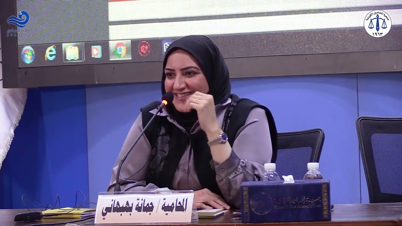 المحاضرة الأولى - ضمن برنامج تدريب المحامين حديثي القيد الدفعة الحادية والعشرون أ/ جمانه بهبهاني