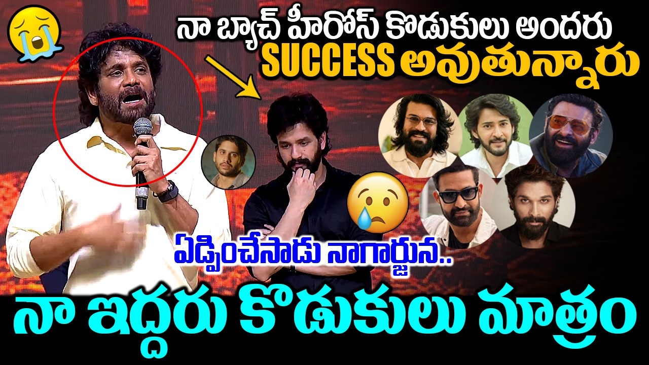 Nagarjuna Bursted Out In Emotion | Nagarjuna Very Emotional Speech | Akhil | Lenin Pre Release Event