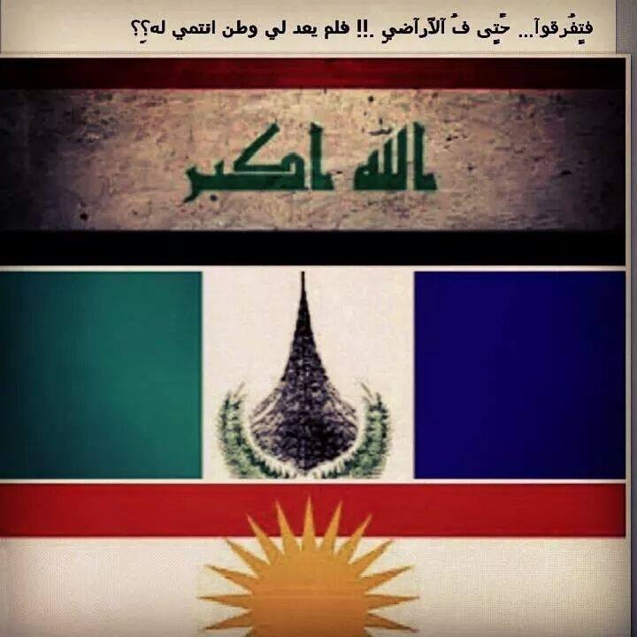 Mc Anhar التخطيط الماسوني السري #اقليم_البصرة #ولايات_العراق_المتحده
