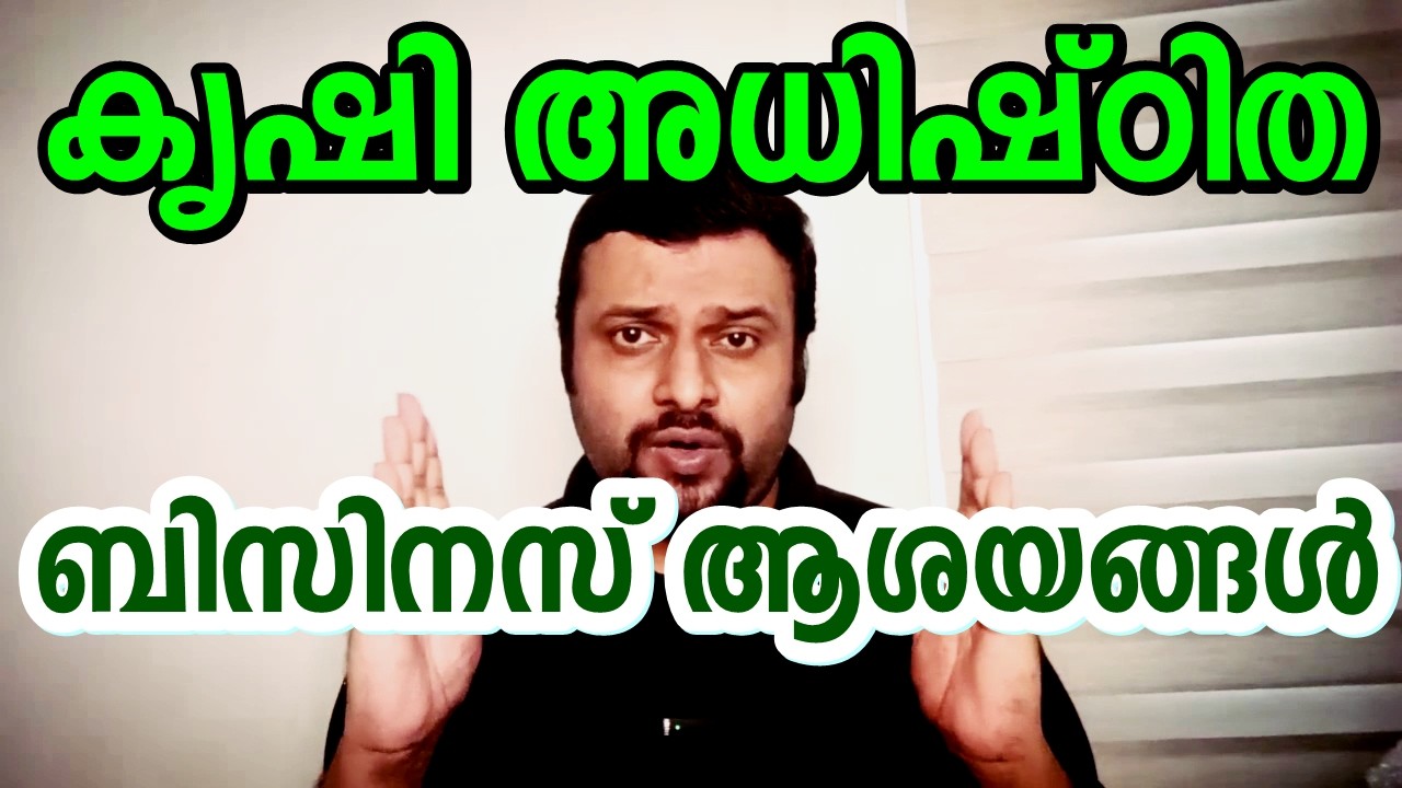 No Budget or Low Budget Agricultural Business Ideas in Minimal Space by Geo Kappen Life Guru