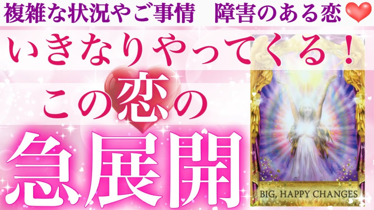 【いきなり過ぎ注意🤭✨】覚悟はいいですか？🥰いきなりやってくる❣️この恋の急展開💗