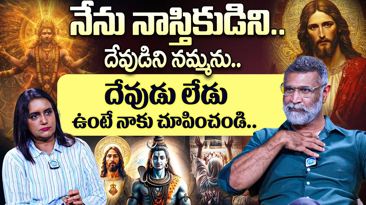 Actor Aditya Menon Shocking Comments On God | Aditya Menon Interview With Anchor Swapna |