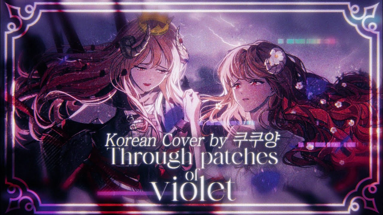림버스컴퍼니(Limbus Company)│Mili-Through Patches of Violet (보랏빛 꽃무리를 통해)│Korean ver│한국어버전 [Cover by 쿠쿠양]