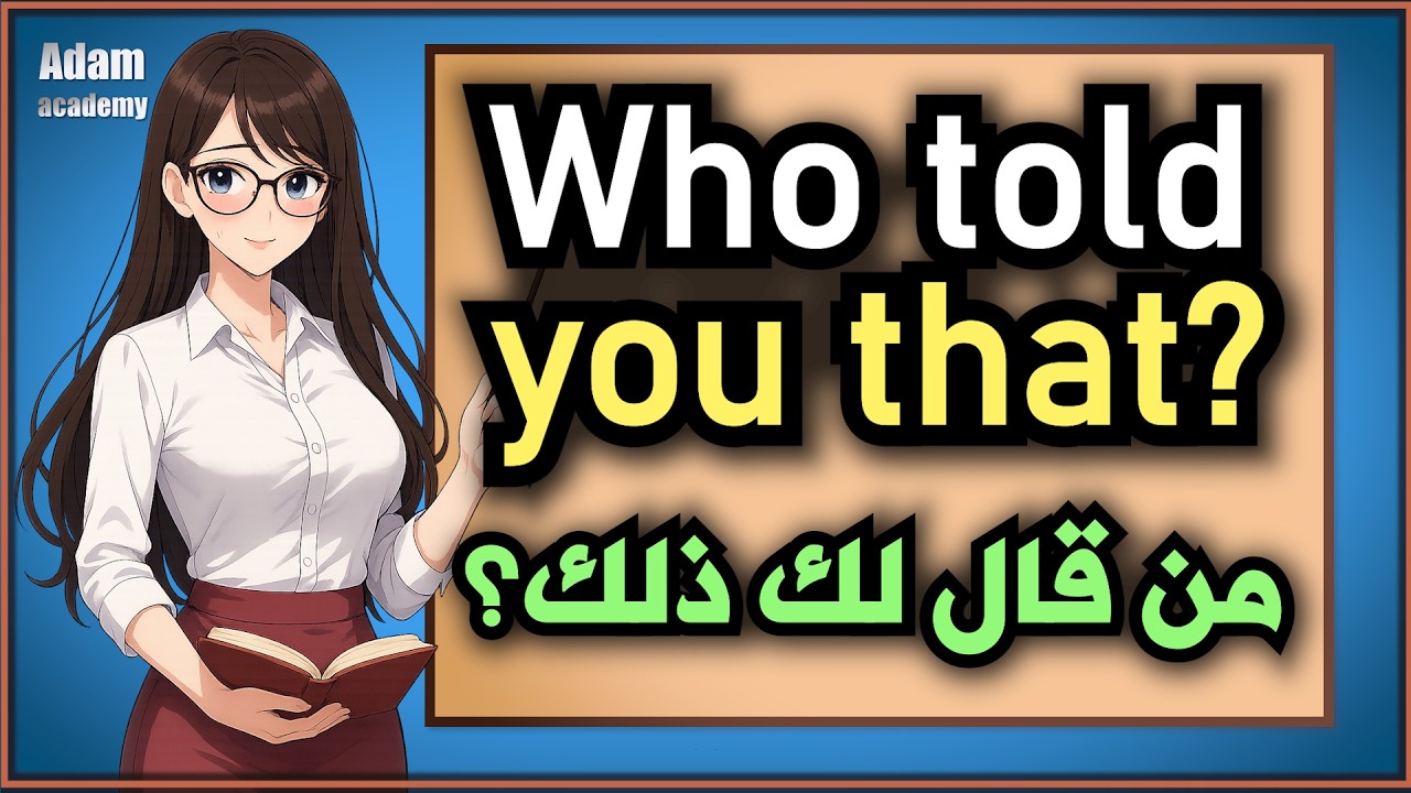 تدرب وحفظ وتعلم 100 جملة إنجليزية أساسية تُستخدم يوميًا | إنجليزي سهل للمبتدئين | الجزء الثاني
