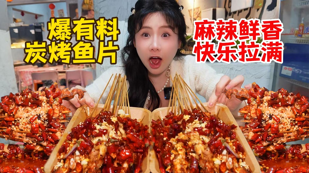 成都爆辣燒烤大排檔挑戰！1000元吃完所有燒烤+江湖菜，全程爆辣重口，越吃越上頭！【密子君Mires】