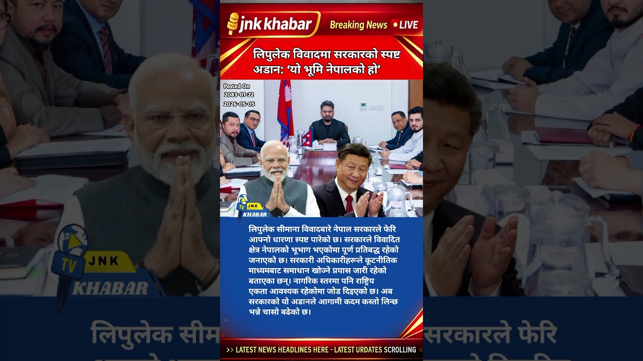 Nepal Government Clears Stand on Lipulekh Dispute | India-Nepal Border Issue Explained 2026