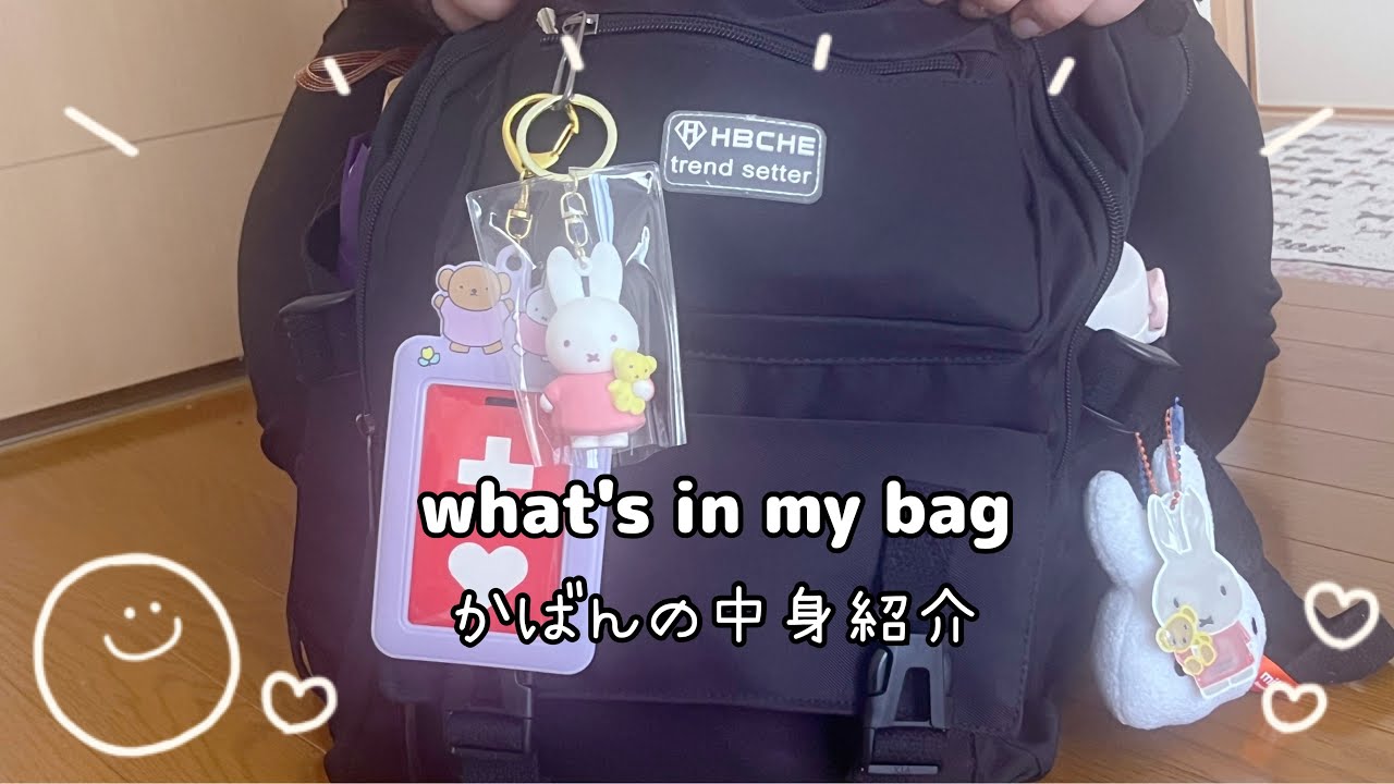 【what's in my bag】HSPの心音の使っているカバンの中身紹介！ 【双極性障害/HSP】