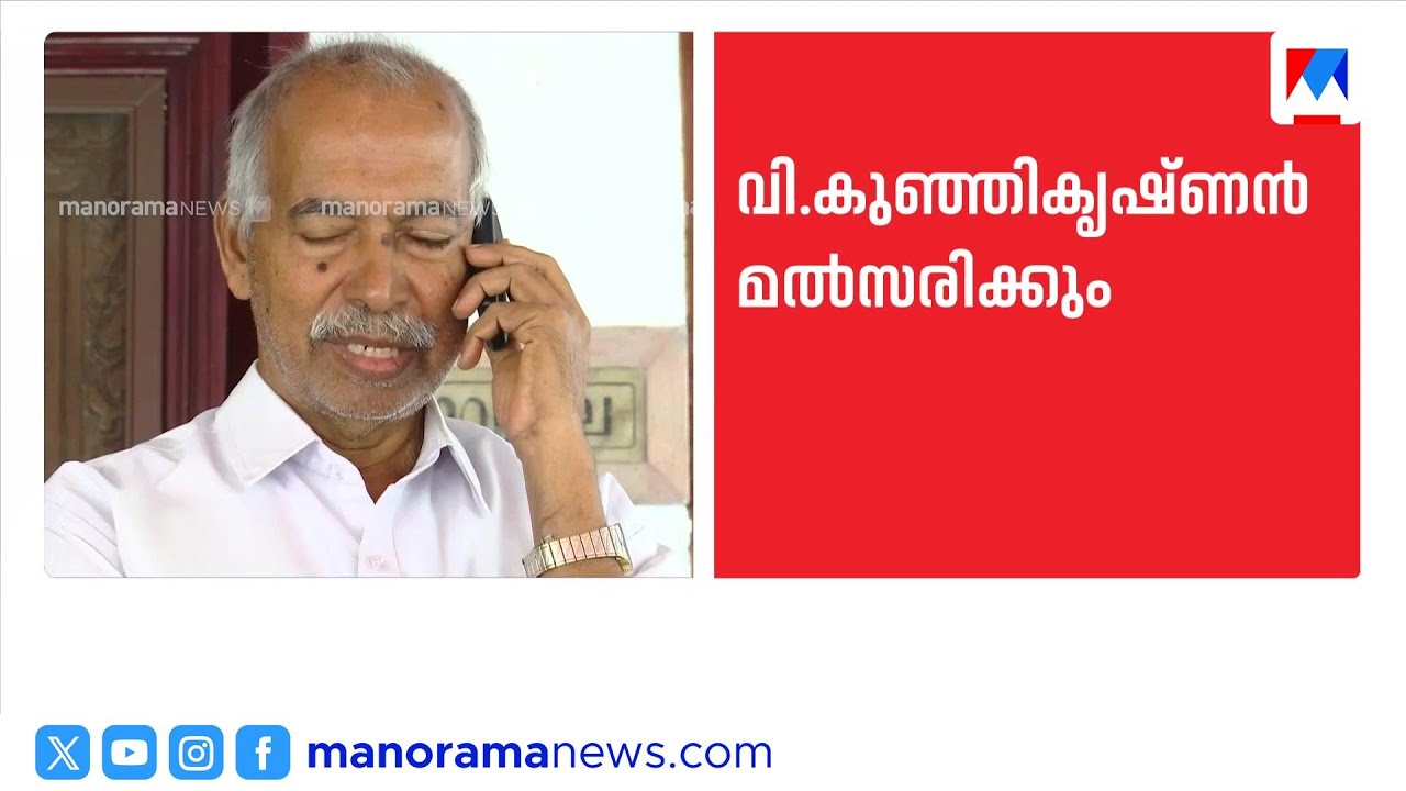 പയ്യന്നൂരിൽ ടിഐ മധുസൂദനനെതിരെ ബി കുഞ്ഞികൃഷ്ണൻ മത്സരിക്കും ​| B Kunjikrishnan | TI Madhusoodanan