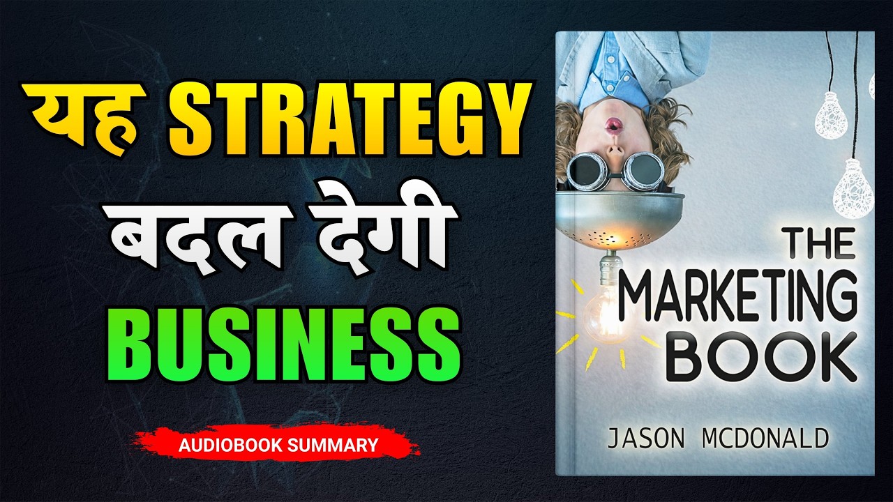 Small Business के लिए सबसे Powerful Marketing Plan | The Marketing Book Summary in Hindi