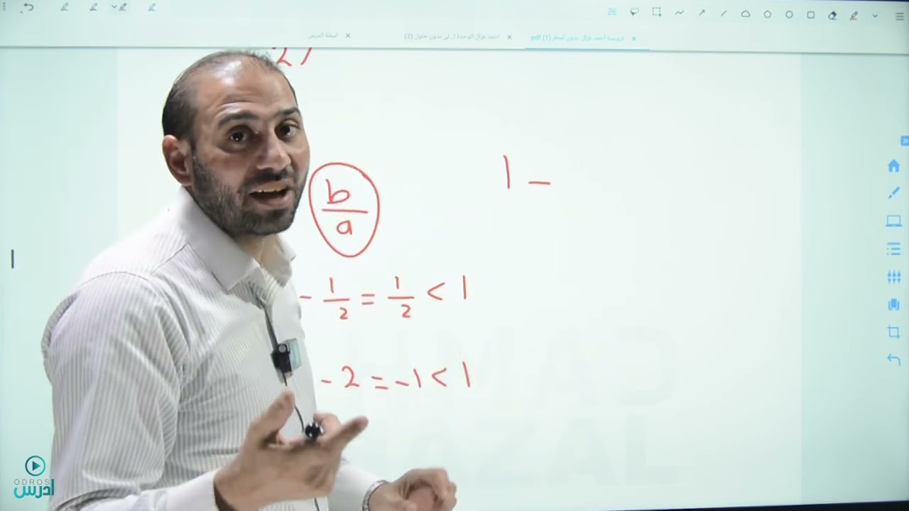 حلول اسئلة مهارات التفكير العليا الدرس الثالث - الأستاذ احمد غزال | رياضيات علمي