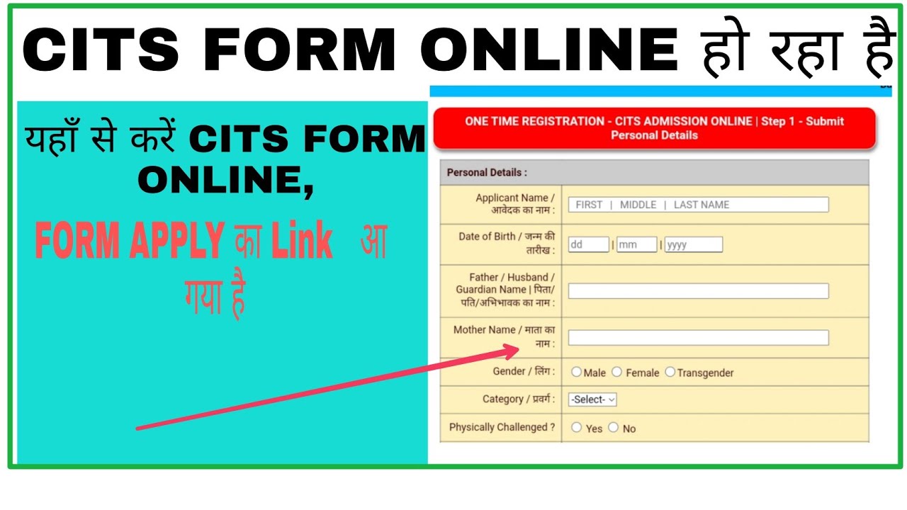 CITS FORM ONLINE APPLY ONLINE