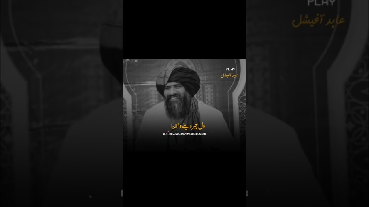 Dil 💔 rula 😭 dene Wala 💔 bhayan d,r suleman misbahi ask sort ❤️👍