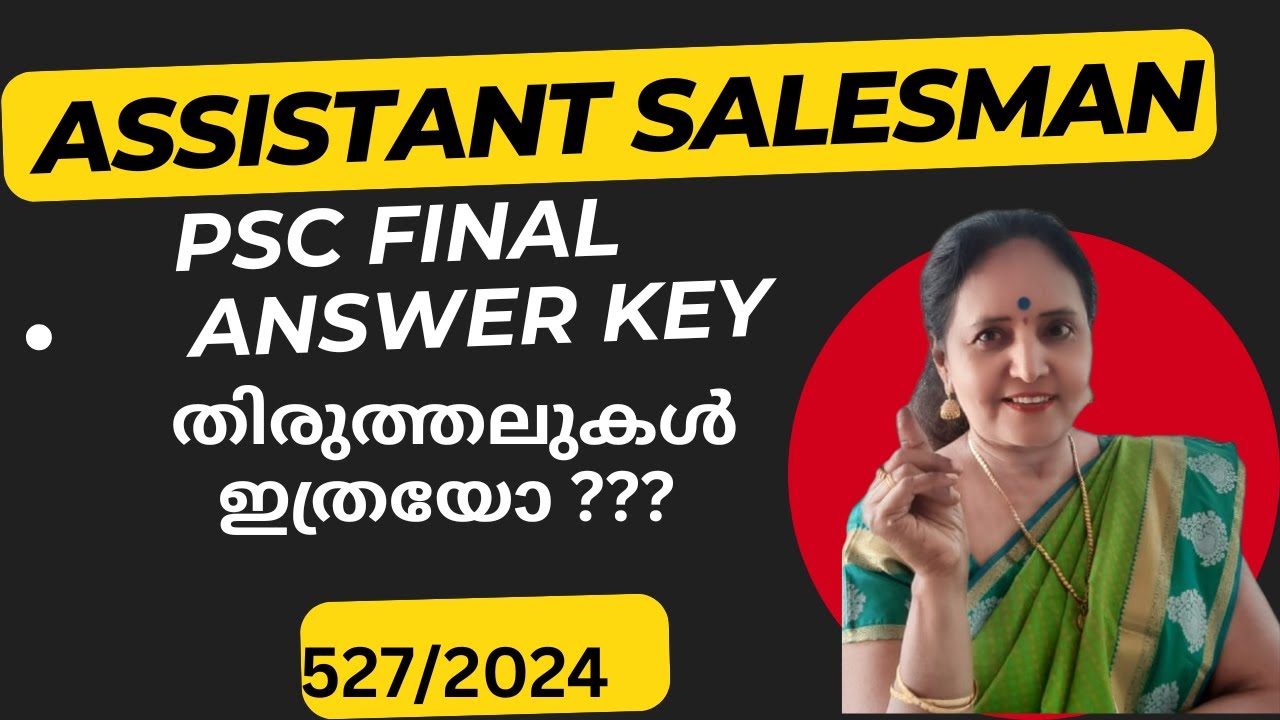 PSC FINAL ANSWER KEY  ASSISTANT SALESMAN #assistantsalesmanpscfinalanswerkey #asmpscfinalanswerkey
