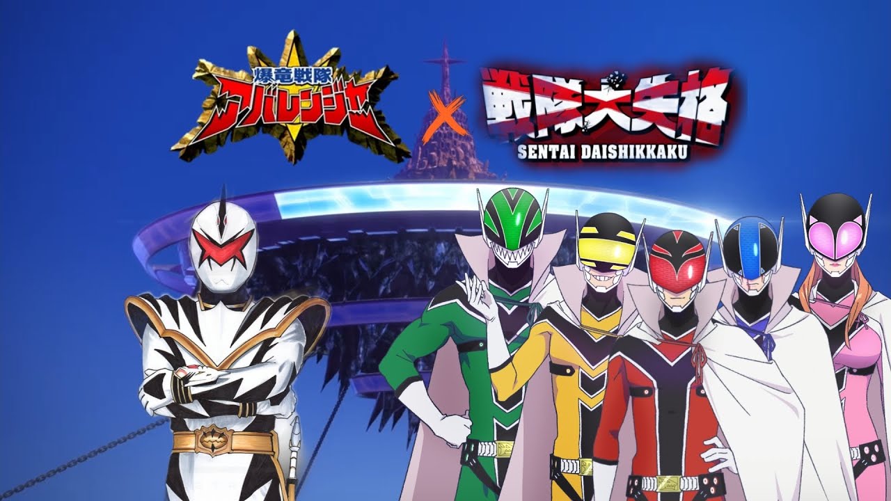 AbareKiller en sentai daishikkaku | Capítulo 1